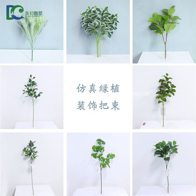 仿真綠植把束