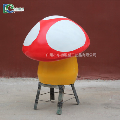 玻璃鋼小蘑菇