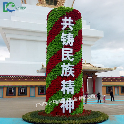 香格里拉花柱綠雕