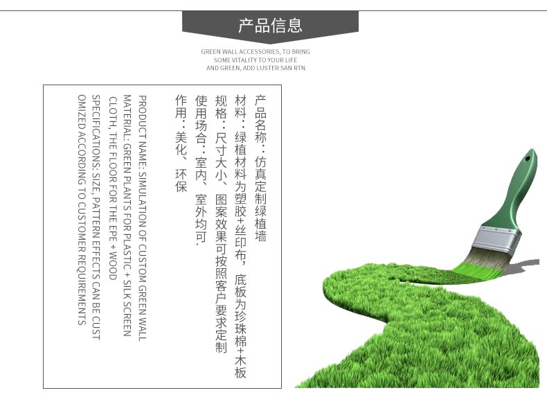 植物墻詳情_02.jpg