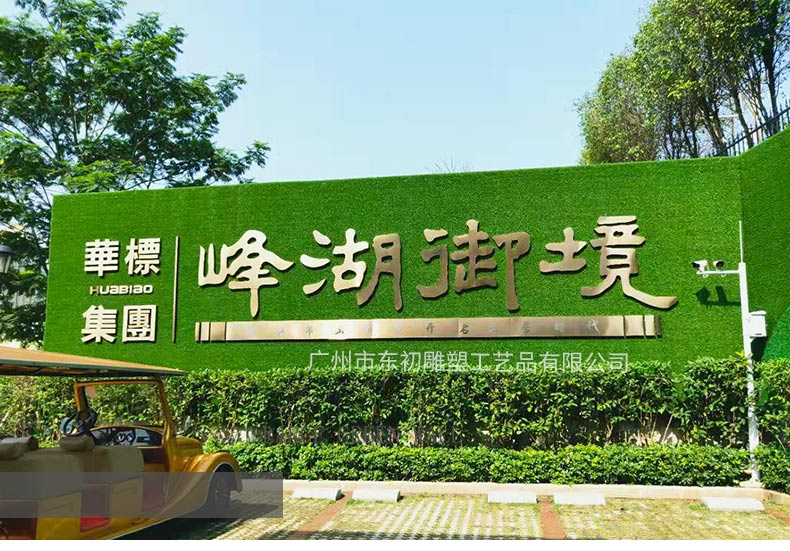 植物墻詳情_01.jpg