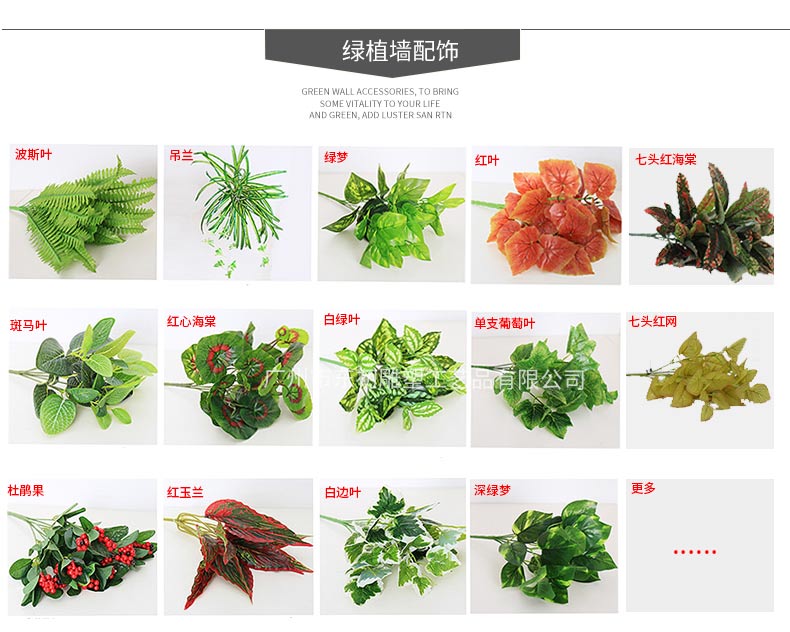 植物墻詳情_04.jpg