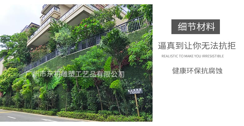 植物墻詳情_11.jpg