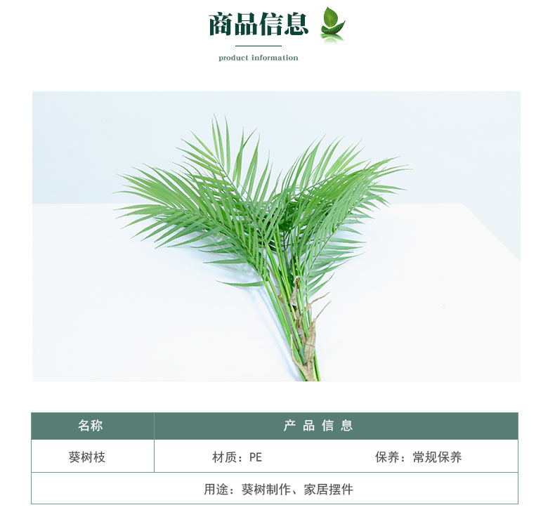 葵葉詳情頁_03.jpg