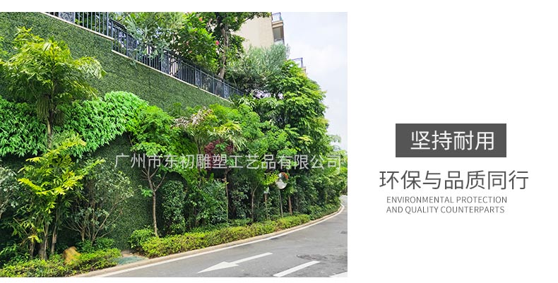 植物墻詳情_09.jpg
