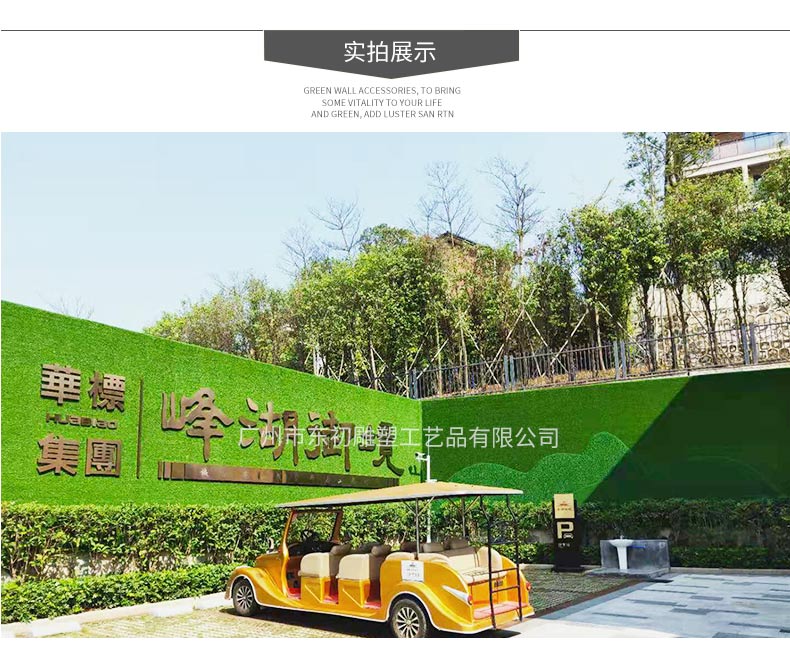 植物墻詳情_07.jpg