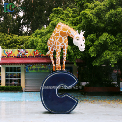 長頸鹿玻璃鋼雕塑,