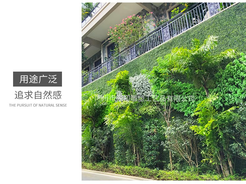 植物墻詳情_10.jpg