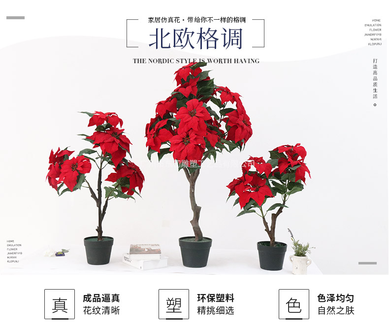 圣誕花詳情頁_01.jpg