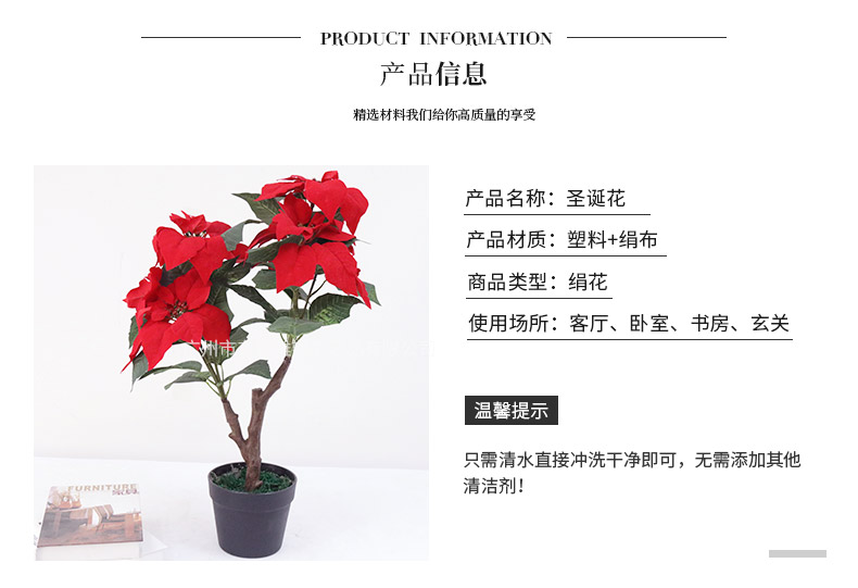 圣誕花詳情頁_02.jpg