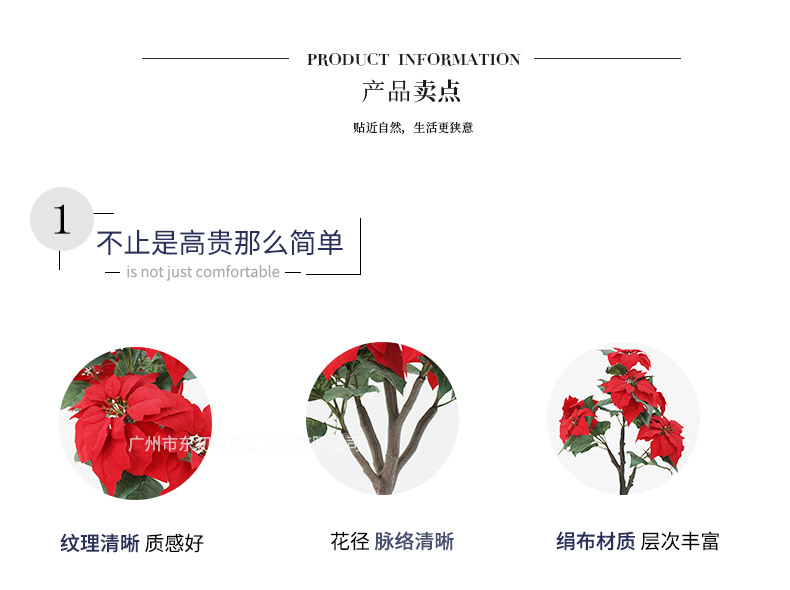 圣誕花詳情頁_03.jpg