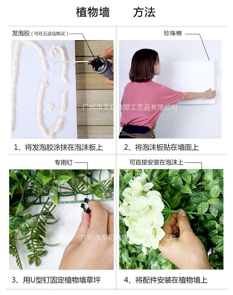 植物墻詳情_14.jpg