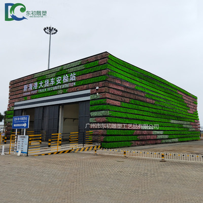 海港貨車植物墻