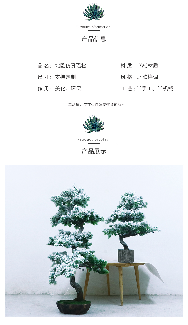 瑤松詳情頁_02.jpg