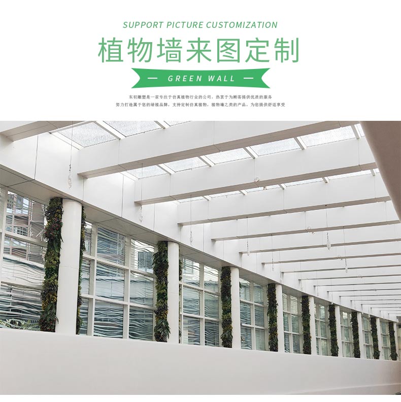 綠植墻詳情--案例_01.jpg