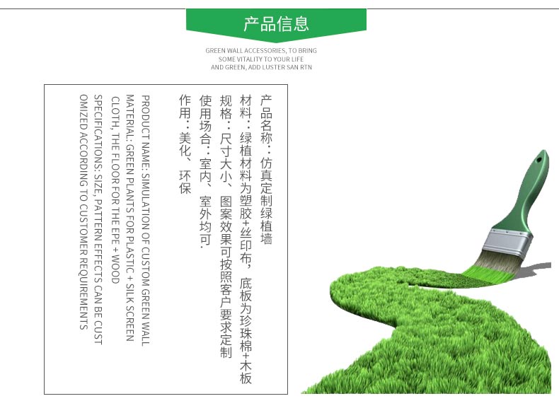 綠植墻詳情--案例_02.jpg