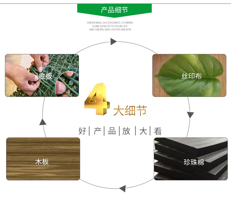 綠植墻詳情--案例_03.jpg
