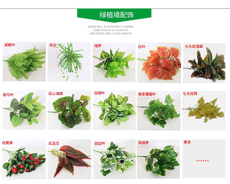綠植墻詳情--案例_04.jpg