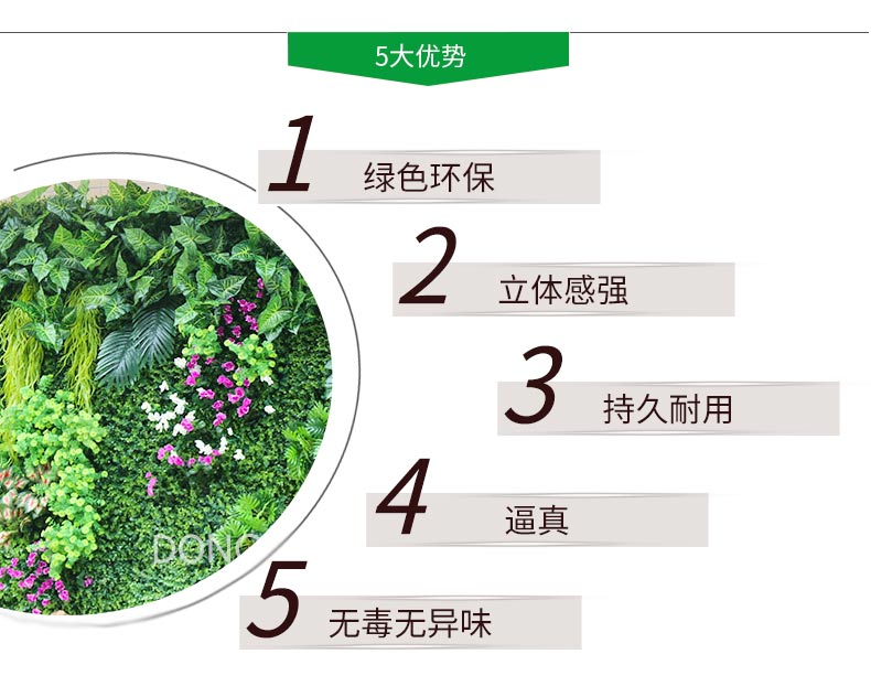 綠植墻詳情--案例_05.jpg