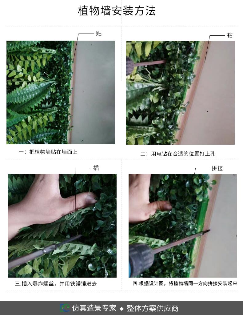 綠植墻詳情--案例_11.jpg