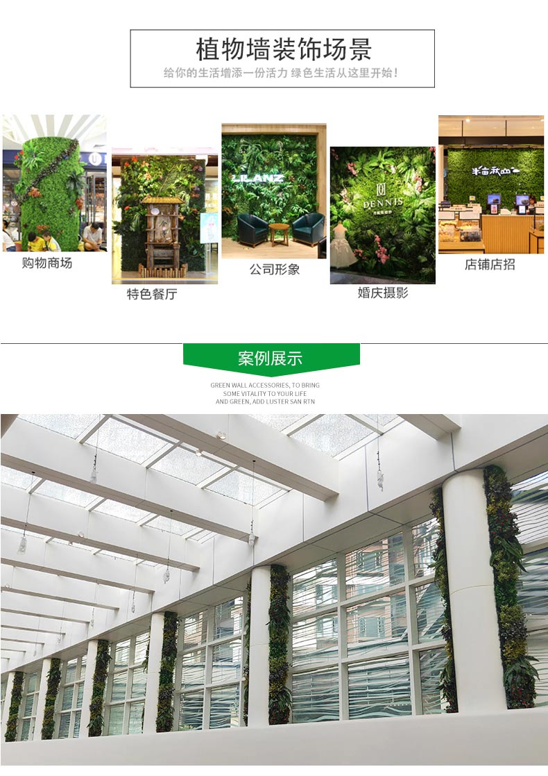 綠植墻詳情--案例_06.jpg