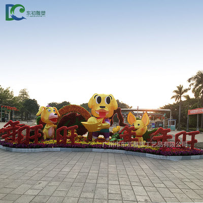 深圳海上田園立體花壇.