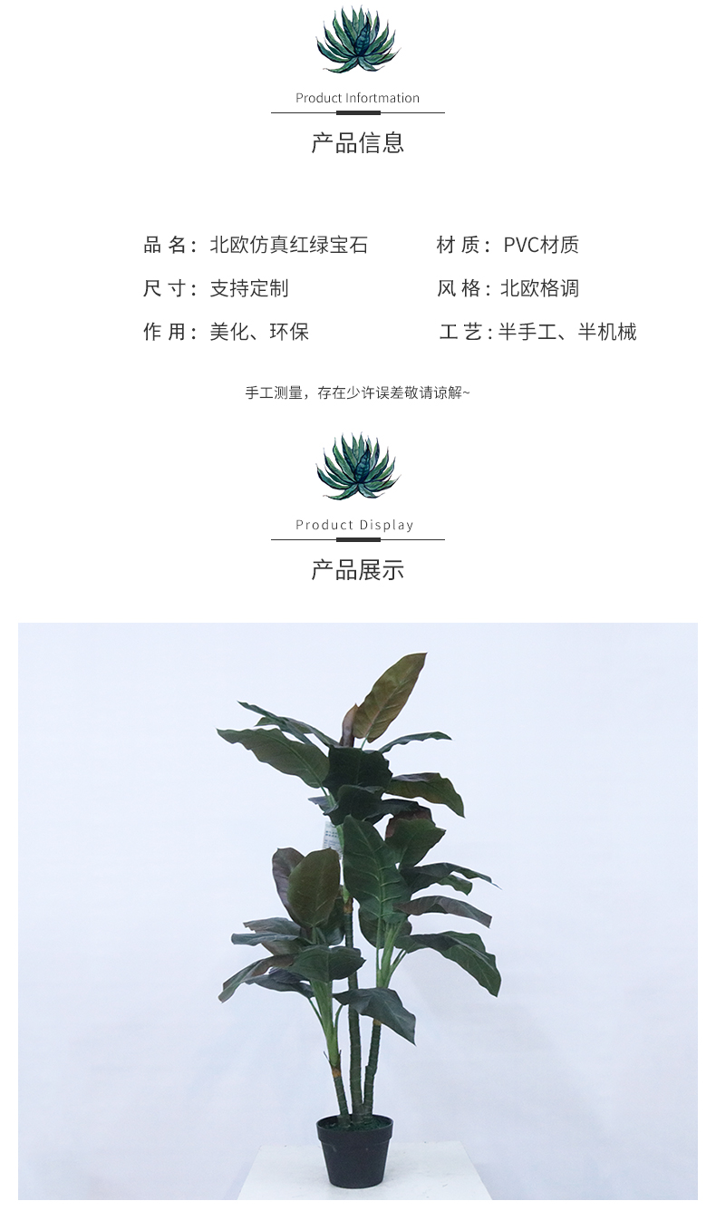 紅綠寶石詳情頁_02.jpg