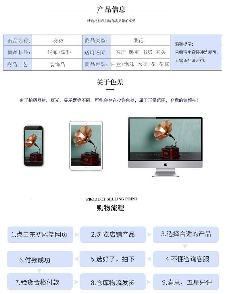 葵樹詳情頁_07.jpg