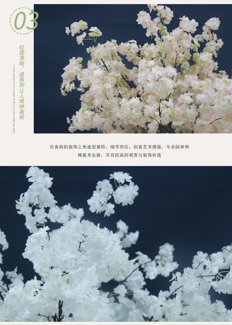 櫻花樹(shù)詳情頁(yè)_05.jpg