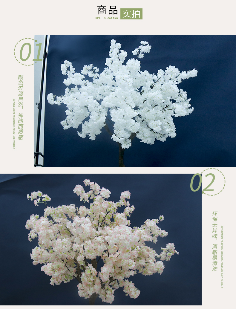 櫻花樹(shù)詳情頁(yè)_04.jpg