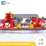 白云湖公园春节绿雕