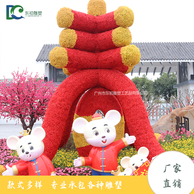 白云湖公園春節(jié)綠雕