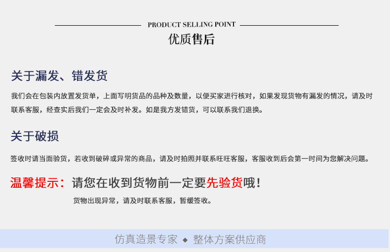 葵樹詳情頁(yè)_08.jpg