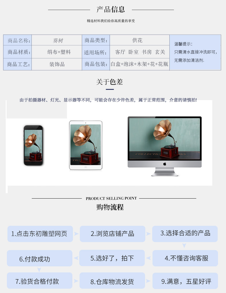 葵樹詳情頁(yè)_07.jpg
