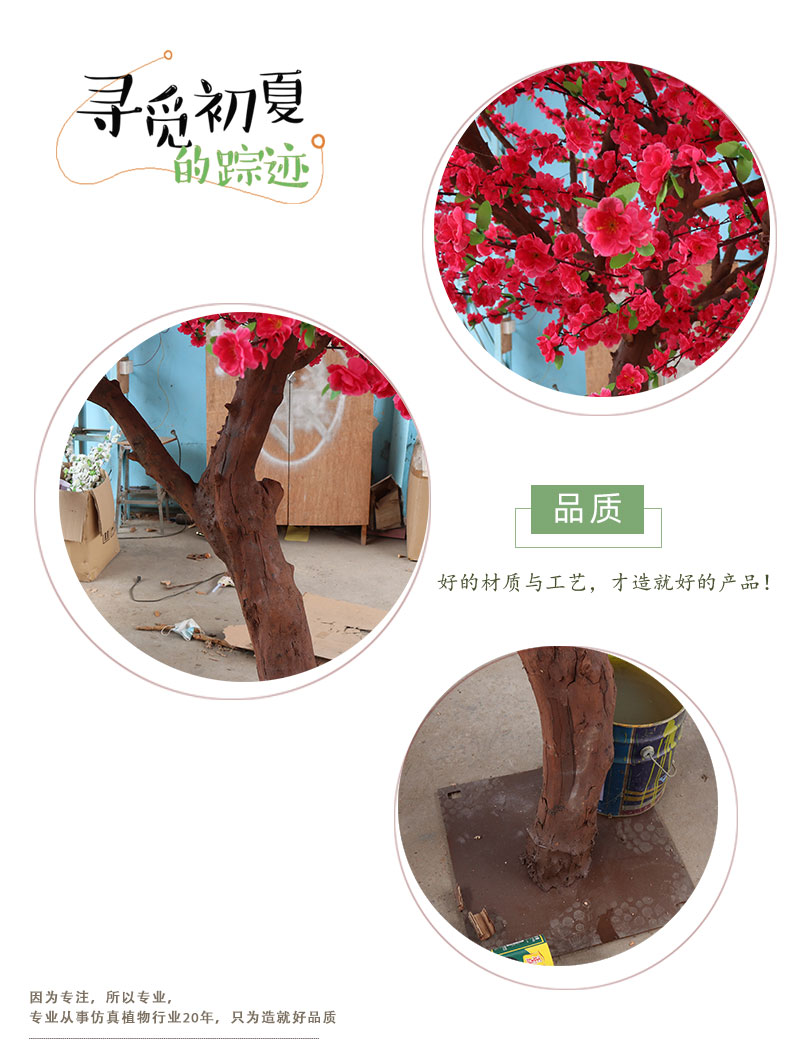 大樹詳情頁_06.jpg