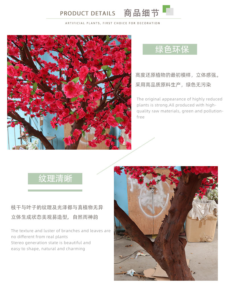 大樹詳情頁_03.jpg