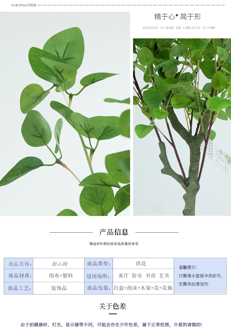 甜心樹詳情頁_05.jpg