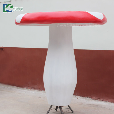 玻璃鋼蘑菇1號(hào)