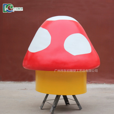 玻璃鋼矮腳蘑菇
