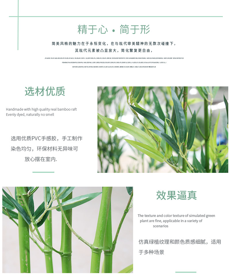 竹子詳情頁_03.jpg