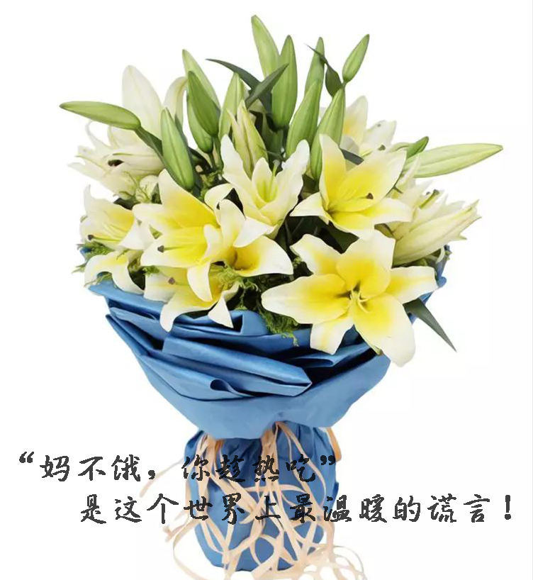 5月13日母亲节:爱要大声告诉她